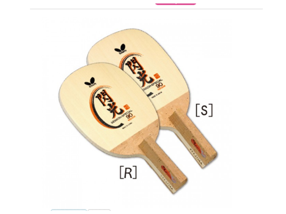 Butterfly����23250 �W��SPECIAL90 �Ιu��ʽֱ�ĵװ�